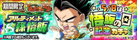 「ジャンプチ ヒーローズ」ジャンプチ大特集祭「最終決戦！超DRAGON BALL祭 -バイバイ ドラゴンワールド-」が開催！の画像15