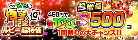 「ジャンプチ ヒーローズ」ジャンプチ大特集祭「最終決戦！超DRAGON BALL祭 -バイバイ ドラゴンワールド-」が開催！の画像24
