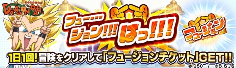 「ジャンプチ ヒーローズ」ジャンプチ大特集祭「最終決戦！超DRAGON BALL祭 -バイバイ ドラゴンワールド-」が開催！の画像3