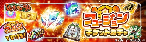 「ジャンプチ ヒーローズ」ジャンプチ大特集祭「最終決戦！超DRAGON BALL祭 -バイバイ ドラゴンワールド-」が開催！の画像4