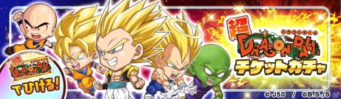 「ジャンプチ ヒーローズ」ジャンプチ大特集祭「最終決戦！超DRAGON BALL祭 -バイバイ ドラゴンワールド-」が開催！の画像5