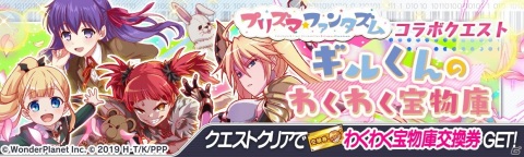「クラッシュフィーバー」にて5月14日より「プリズマ☆ファンタズム」とのコラボが開催決定！の画像10
