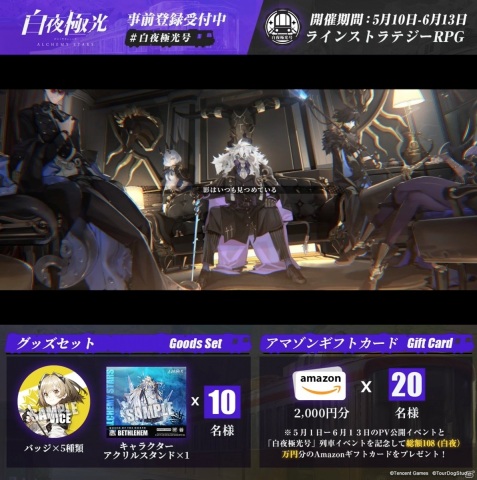 「白夜極光」影ノ街陣営の紹介PVが初公開！陣営に所属するジェーンら主要キャラクターの情報もの画像11