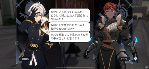 虐げられた者たちによる革命がアツい！ド派手なビジュアルが魅力のRPG「ロードオブヒーローズ」レビューの画像15