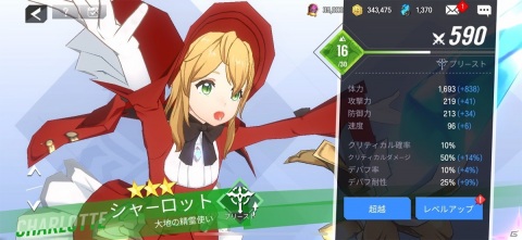 虐げられた者たちによる革命がアツい！ド派手なビジュアルが魅力のRPG「ロードオブヒーローズ」レビューの画像8