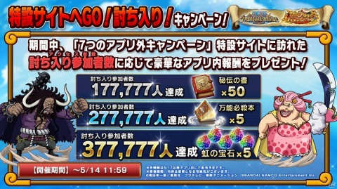 「ONE PIECE トレジャークルーズ」7周年記念キャンペーンの全貌が明らかに！プロデューサーからのメッセージ動画が公開の画像5