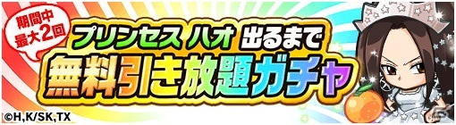 「ポコロンダンジョンズ」にてTVアニメ「SHAMAN KING」とのコラボが開催！★7まで進化できる葉＆アンナが登場の画像5