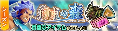 「モンハンライダーズ」豪火槍を手にしたランサム（CV：星野貴紀）が登場！イベント「約束の森」が開催の画像1
