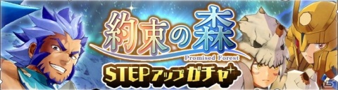 「モンハンライダーズ」豪火槍を手にしたランサム（CV：星野貴紀）が登場！イベント「約束の森」が開催の画像2