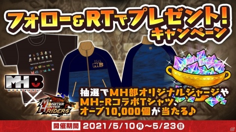 「モンハンライダーズ」豪火槍を手にしたランサム（CV：星野貴紀）が登場！イベント「約束の森」が開催の画像4