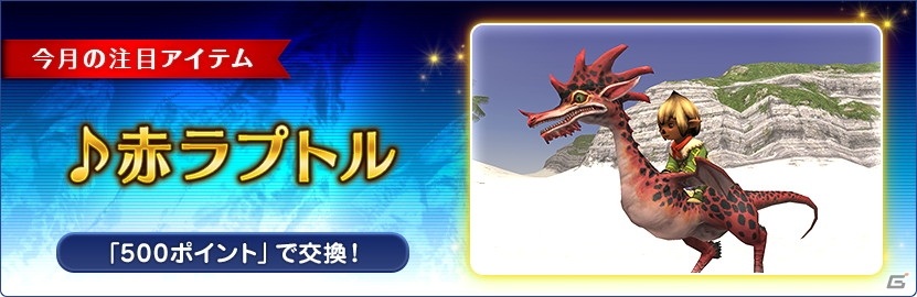 「ファイナルファンタジーXI」新ストーリー「蝕世のエンブリオ」第4回が開幕！19周年記念イベントも開催の画像11