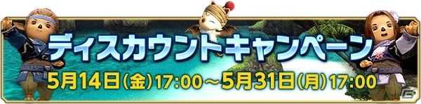 「ファイナルファンタジーXI」新ストーリー「蝕世のエンブリオ」第4回が開幕！19周年記念イベントも開催の画像7