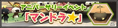 「ファイナルファンタジーXI」新ストーリー「蝕世のエンブリオ」第4回が開幕！19周年記念イベントも開催の画像8