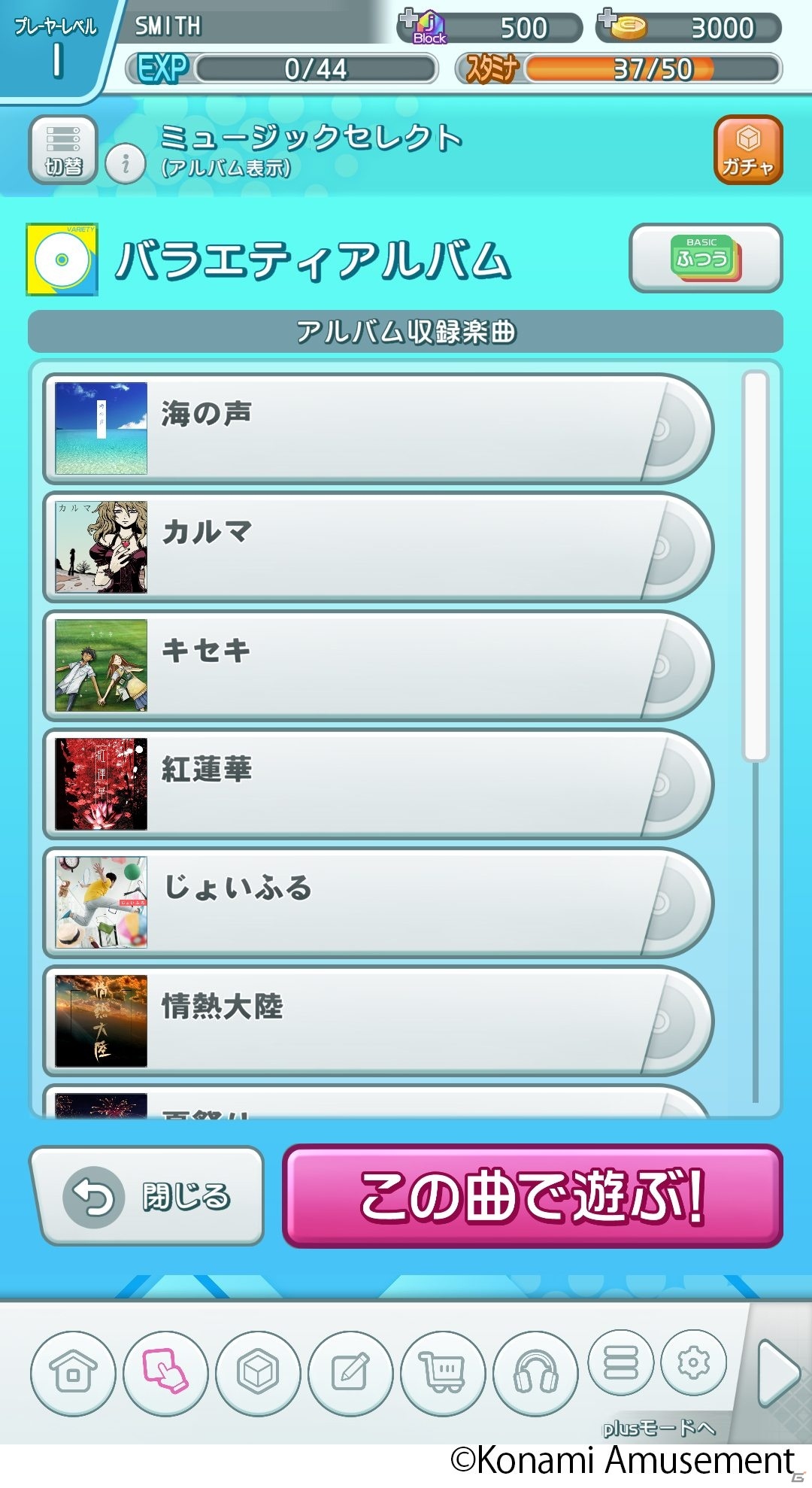 「jubeat plus」が「jubeat」にアップデート！「うっせぇわ」などの楽曲やミュージックプレイヤー機能が登場の画像2