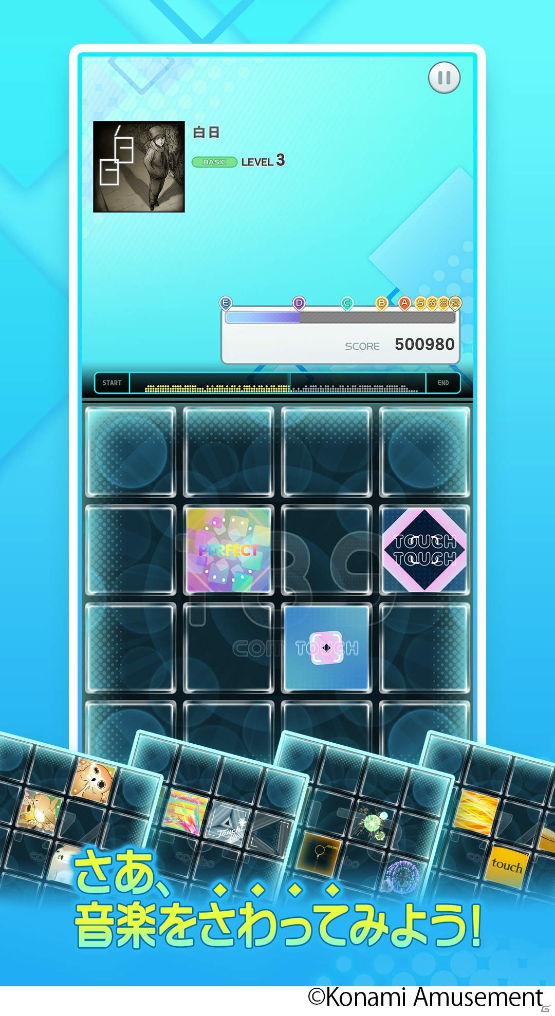 「jubeat plus」が「jubeat」にアップデート！「うっせぇわ」などの楽曲やミュージックプレイヤー機能が登場の画像3