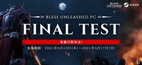 「BLESS UNLEASHED」FINAL TEST用クライアントデータの事前ダウンロードが開始！の画像1