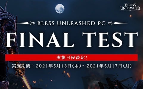 Bless Unleashed 舞台となる大地 ルミオス に住む種族が公開 大地の外から来た科学技術を操る種族も登場 ゲーム情報サイト Gamer