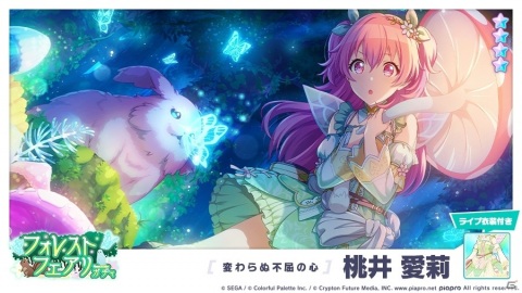 「プロジェクトセカイ カラフルステージ！ feat. 初音ミク」イベント「お悩み聞かせて！わくわくピクニック」が実施！の画像10