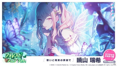 「プロジェクトセカイ カラフルステージ！ feat. 初音ミク」イベント「お悩み聞かせて！わくわくピクニック」が実施！の画像12