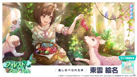 「プロジェクトセカイ カラフルステージ！ feat. 初音ミク」イベント「お悩み聞かせて！わくわくピクニック」が実施！の画像8