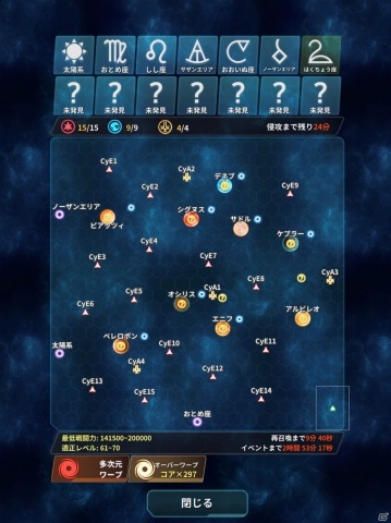 「ステラメイデン ～リフレクスター～」新エリア「はくちょう座」が追加！ギェナーやデネブら新たなキャラクターも登場の画像2
