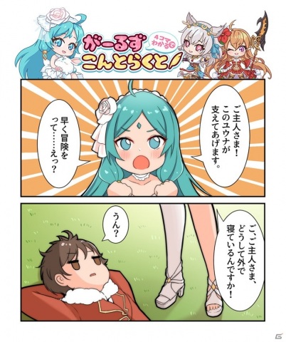 「ガールズコントラクト」の事前登録が開始！30万人達成でS級仲間「クズノハ（CV：悠木碧）」がもらえるの画像2