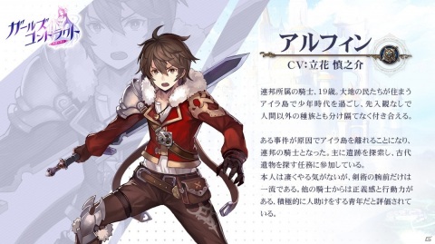 「ガールズコントラクト」の事前登録が開始！30万人達成でS級仲間「クズノハ（CV：悠木碧）」がもらえるの画像3
