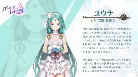 「ガールズコントラクト」の事前登録が開始！30万人達成でS級仲間「クズノハ（CV：悠木碧）」がもらえるの画像4