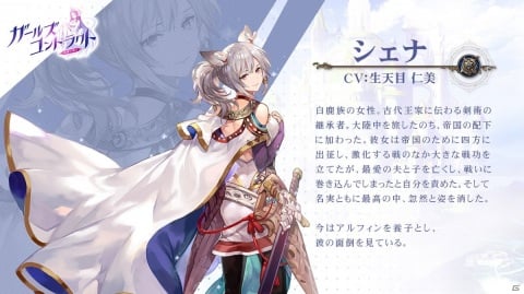 「ガールズコントラクト」の事前登録が開始！30万人達成でS級仲間「クズノハ（CV：悠木碧）」がもらえるの画像5