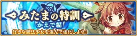 「マギアレコード」アナザーストーリー第2部5章「善悪に惑う」が配信！「選べる★4魔法少女ピックアップガチャ」も実施の画像13