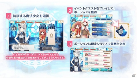 「マギアレコード」アナザーストーリー第2部5章「善悪に惑う」が配信！「選べる★4魔法少女ピックアップガチャ」も実施の画像14