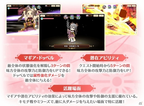 「マギアレコード」アナザーストーリー第2部5章「善悪に惑う」が配信！「選べる★4魔法少女ピックアップガチャ」も実施の画像4