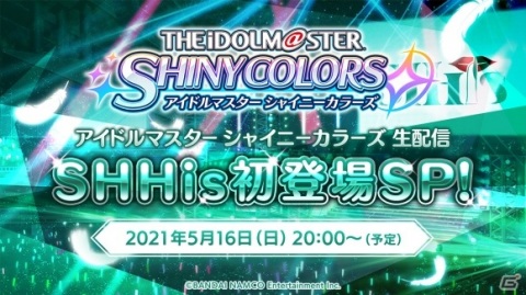 「アイドルマスター シャイニーカラーズ」単独ライブの成功を目指すプロデュースシナリオ「Landing Point」編が登場！の画像2