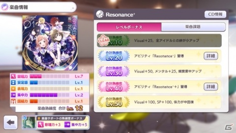 「アイドルマスター シャイニーカラーズ」単独ライブの成功を目指すプロデュースシナリオ「Landing Point」編が登場！の画像5