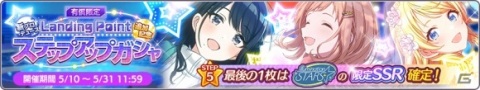 「アイドルマスター シャイニーカラーズ」単独ライブの成功を目指すプロデュースシナリオ「Landing Point」編が登場！の画像6