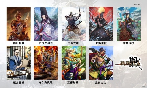 「戦国IXA」絵巻作家の正子公也氏が描く「中馬大蔵」をはじめ9枚の武将カードが追加！の画像1