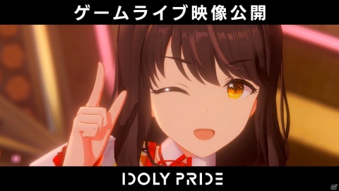 「IDOLY PRIDE」サニーピースが歌うTVアニメ挿入歌「EVERYDAY! SUNNYDAY!」の3Dゲームライブ映像が初公開！の画像1