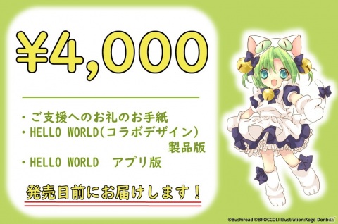 プログラミング発想カードゲーム「HELLO WORLD」が「デ・ジ・キャラット」とコラボ！クラウドファンディングで追加リターンに登場の画像3