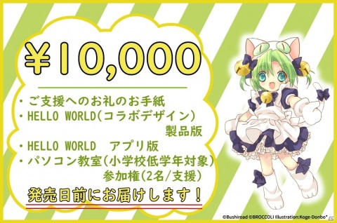 プログラミング発想カードゲーム「HELLO WORLD」が「デ・ジ・キャラット」とコラボ！クラウドファンディングで追加リターンに登場の画像6