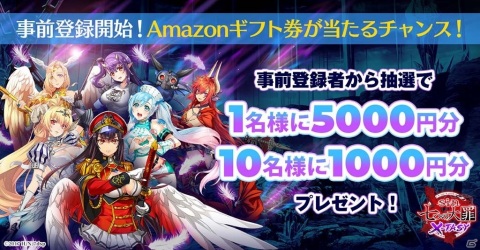 「sin 七つの大罪 X-TASY」の配信時期が6月上旬に決定！事前登録もスタートの画像5