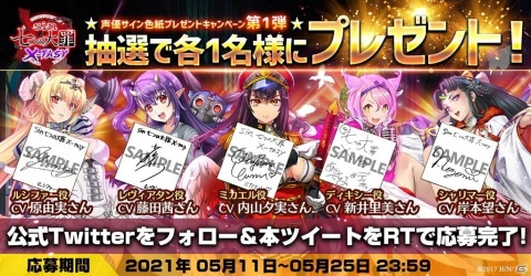 「sin 七つの大罪 X-TASY」の配信時期が6月上旬に決定！事前登録もスタートの画像6
