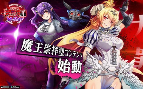 Sin 七つの大罪 X Tasy の配信時期が6月上旬に決定 事前登録もスタート ゲーム情報サイト Gamer