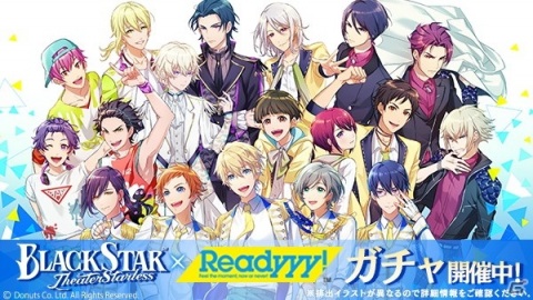 「ブラックスター -Theater Starless-」で「Readyyy!」とのコラボイベントが開催！報酬イラストはYSK氏による描き下ろしの画像13