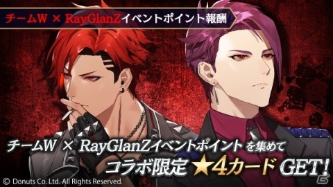「ブラックスター -Theater Starless-」で「Readyyy!」とのコラボイベントが開催！報酬イラストはYSK氏による描き下ろしの画像4