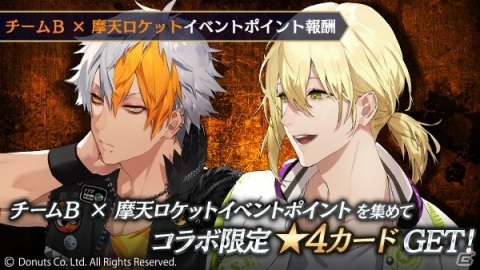 「ブラックスター -Theater Starless-」で「Readyyy!」とのコラボイベントが開催！報酬イラストはYSK氏による描き下ろしの画像7