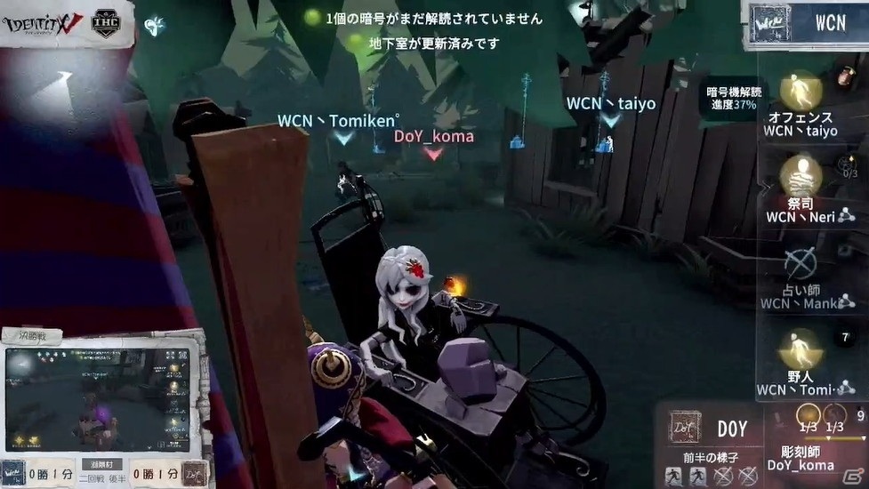 ニコニコネット超会議2021「IDENTITY V 高校生大会」のイベントレポートが到着！優勝チームは「Defeated Of Yakiniku」の画像5