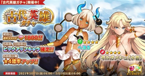 「英雄＊戦姫WW」にカトリーヌ・ド・メディチ（制服）が登場！「ジパング学園ガチャ 応援部長」が配信の画像2