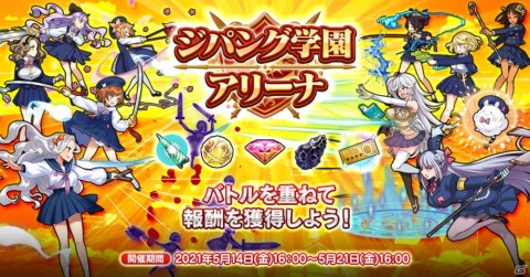 「英雄＊戦姫WW」にカトリーヌ・ド・メディチ（制服）が登場！「ジパング学園ガチャ 応援部長」が配信の画像3
