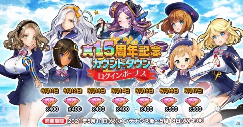 「英雄＊戦姫WW」にカトリーヌ・ド・メディチ（制服）が登場！「ジパング学園ガチャ 応援部長」が配信の画像4