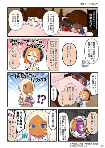 「英雄＊戦姫WW」にカトリーヌ・ド・メディチ（制服）が登場！「ジパング学園ガチャ 応援部長」が配信の画像5